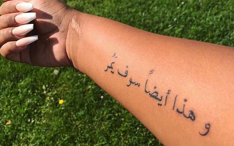 تاتو عربی جمله ساق دست