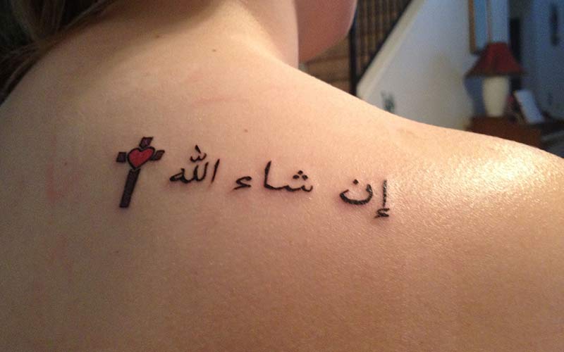 تاتو جمله عربی