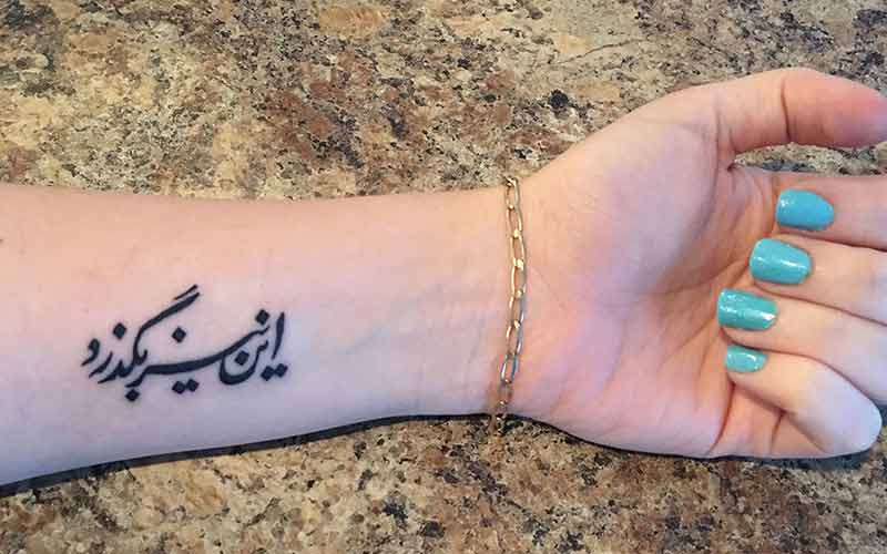 تاتو نوشته فارسی روی دست	