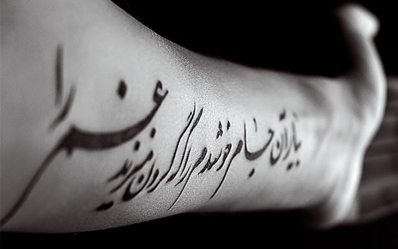 تاتو فارسی روی دست	
